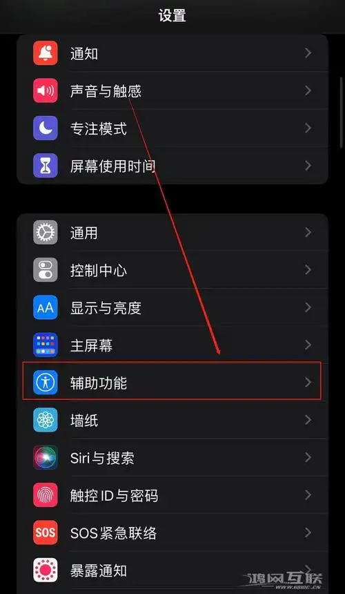 苹果13截屏怎么截长图(苹果手机截屏长图操作方法)(5)