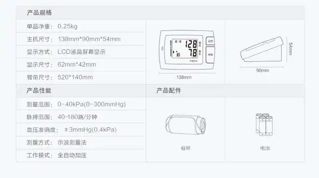 【z神价】九安电子血压计kd-5910v179元