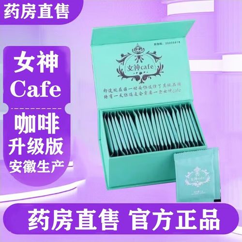 yso 女神咖啡cafe 咖啡奶昔 加强版 6g/袋x25袋 一盒装