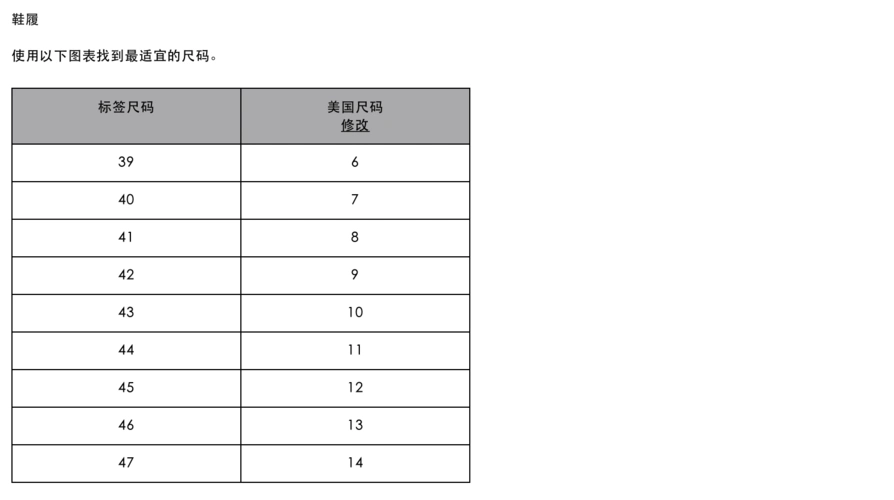 balenciaga 巴黎世家track系列运动鞋尺码表