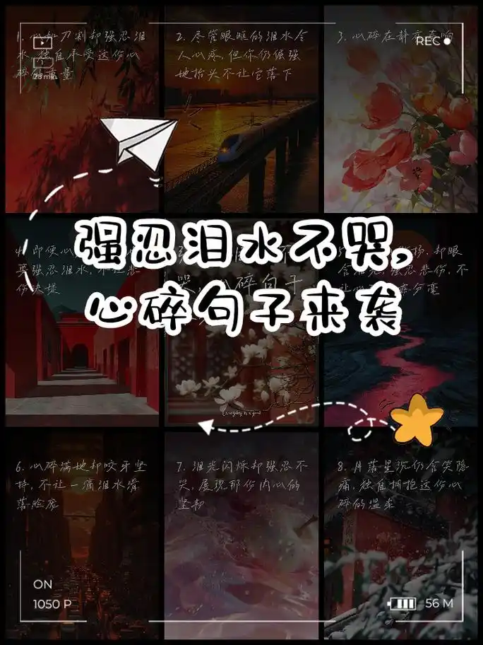 心如刀割却强忍泪水, 独自承受这份心碎的重量 2