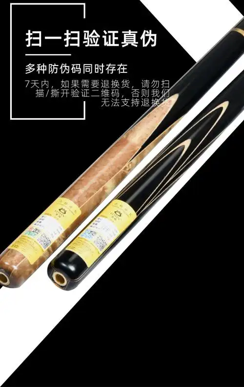 omin奥秘球杆胜者台球杆小头斯诺克球杆中式黑8台球杆黑八桌球杆