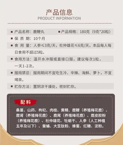 北京同仁堂鹿鞭丸9g20粒一盒装