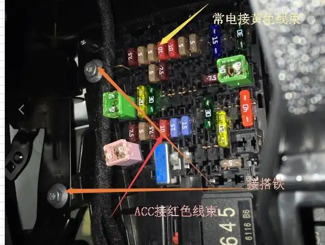 奥迪的保险盒位置以及接线方法