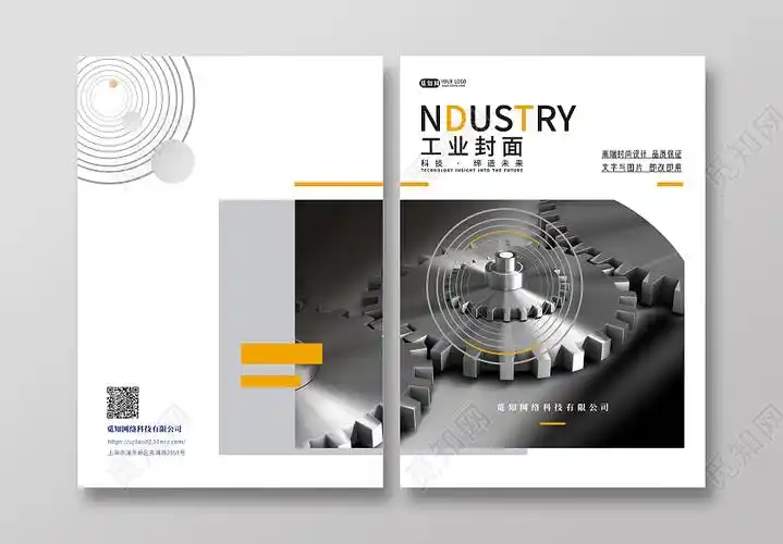 灰色几何图形工业风工业机械零件封面产品画册封面cdr