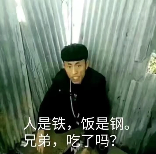 人人都在喊的奥利给是什么意思