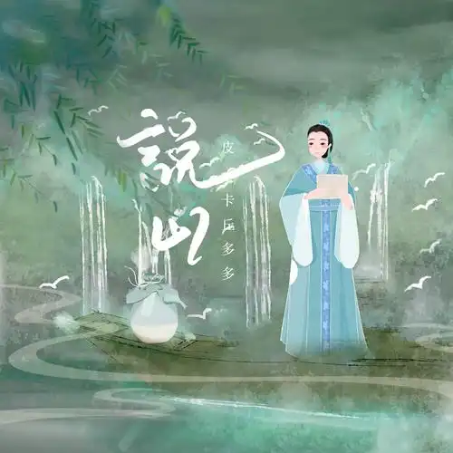 81waa">皮卡丘多多(本名:尹子桐),2006年出生,湖南人,少年音乐人,歌手