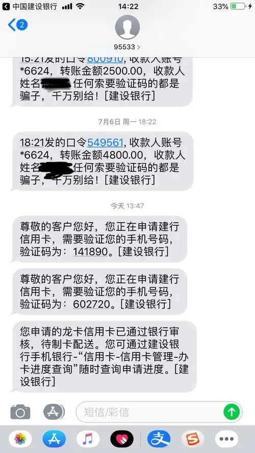 哇哦 秒过了 - 建设银行讨论区 - 我爱卡论坛