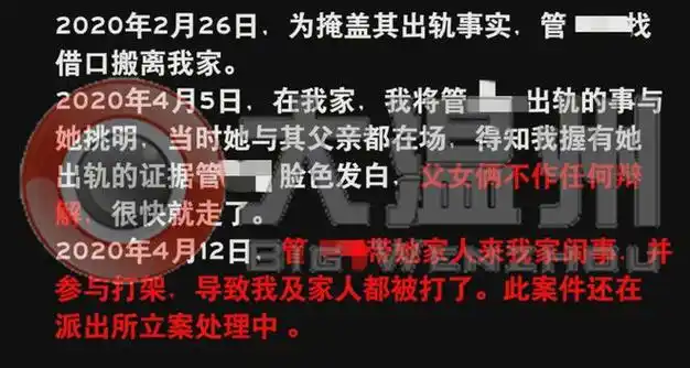 温州某集团团支书被老公曝光出轨