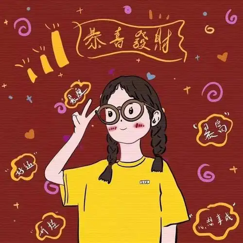 2021过年喜庆好运必备单人闺蜜情侣头像