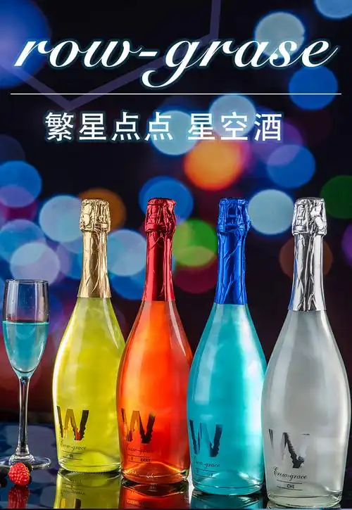 网红星空酒 香槟起泡鸡尾酒气泡红酒整箱果酒甜葡萄酒2个香槟杯 星空