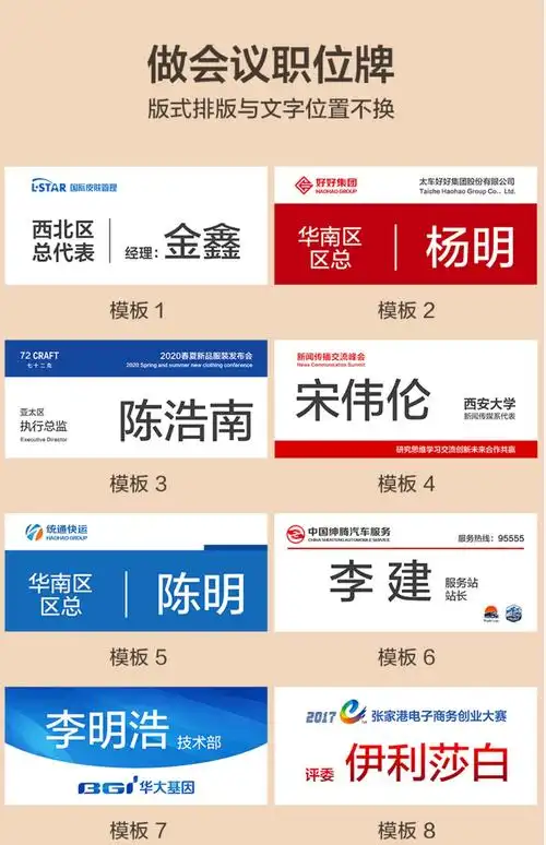 名字牌 会议座牌会议牌开会席名牌席卡架席位牌会议桌座位牌透明立