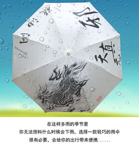 包邮盗墓笔记雨伞折叠太阳伞古风小哥创意三折遮阳动漫晴雨伞周边