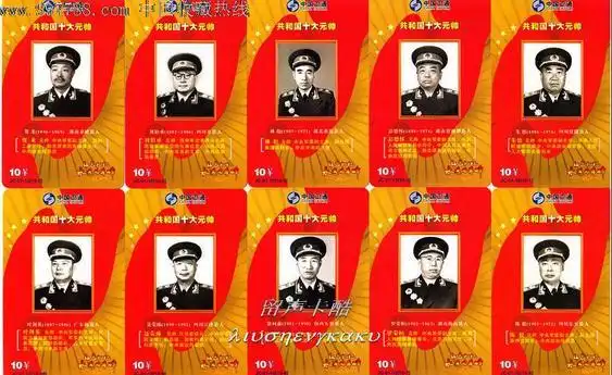 《会议通过了授予共和国元帅军衔的决议》    《共和国十大