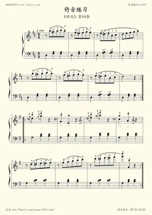 拜厄应该立刻被弃用的5个理由