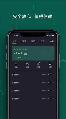 抹茶交易所app官方版