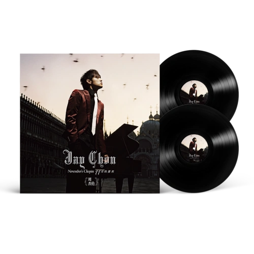 嘿哟音乐 周杰伦黑胶唱片专辑 《十一月的萧邦》2lp