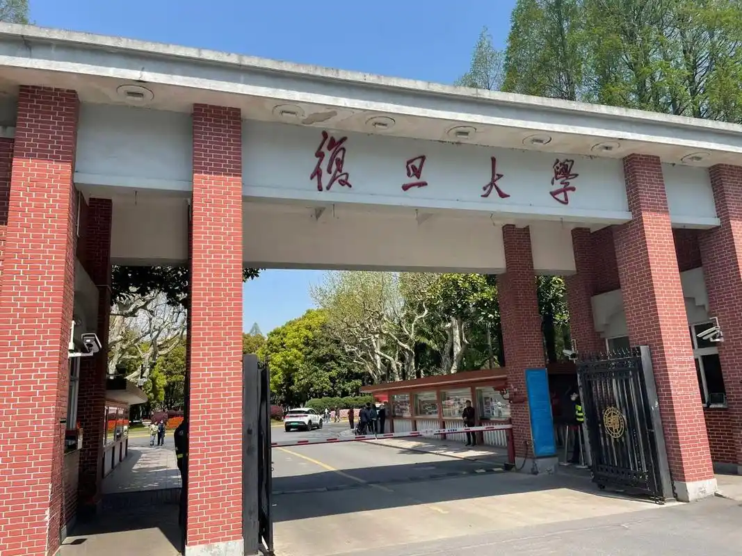 复旦大学邯郸校区充满历史气息,代表着岁月的痕迹.