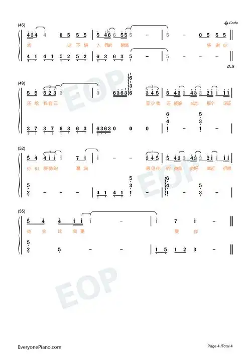 嘉宾感谢你特别邀请来见证你的爱情双手简谱预览4