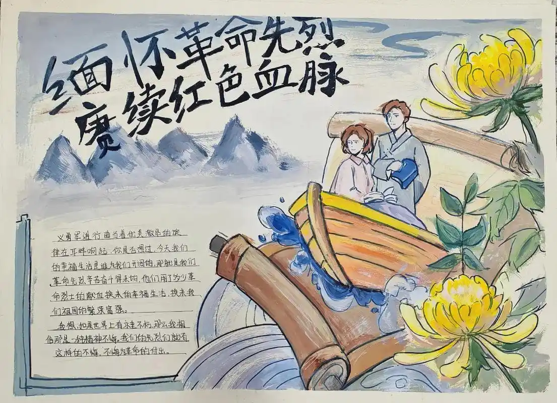 学生手抄报 缅怀革命先烈,赓续红色血脉 #缅怀为祖国献身的烈 - 抖音