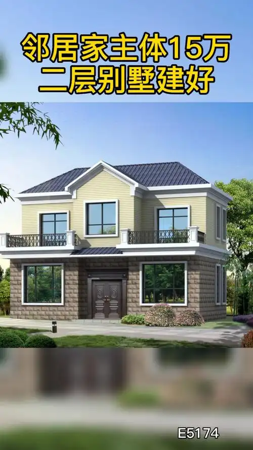 农村别墅#邻居家主体15万二层别墅建好了,看了真的羡慕,来年自家也