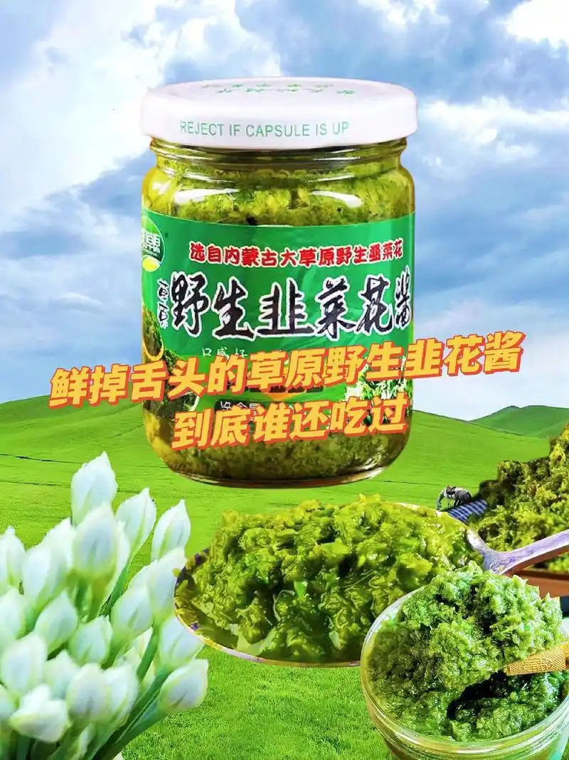 1:又是一年韭花香,源自草原野生韭菜花,源自大自然的馈赠! - 抖音