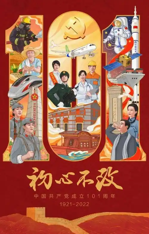 聚焦| 1921→2022,初心不改!_教育_津门_李骏宇