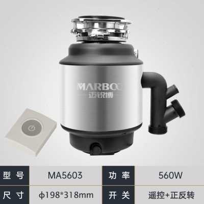 新品迈锐博家用食物垃圾处理器厨房 水槽厨余垃圾粉碎机搅碎机m品