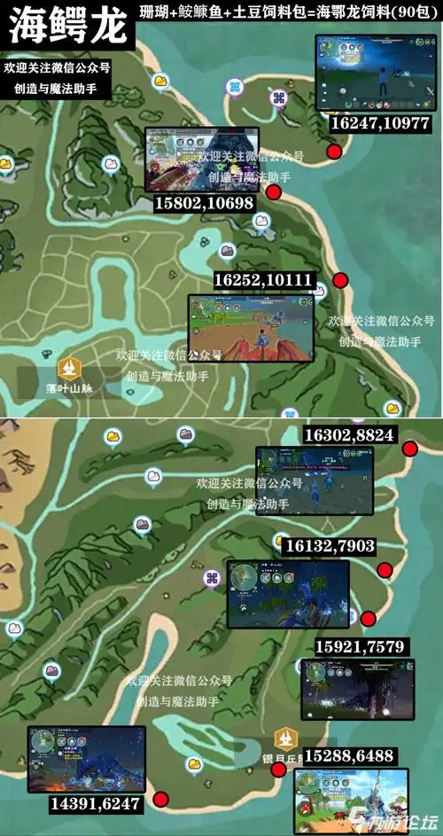 《创造与魔法》深海珊瑚