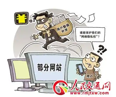 个人信息泄露如何防止?公安战线专业人士讲"净网"故事