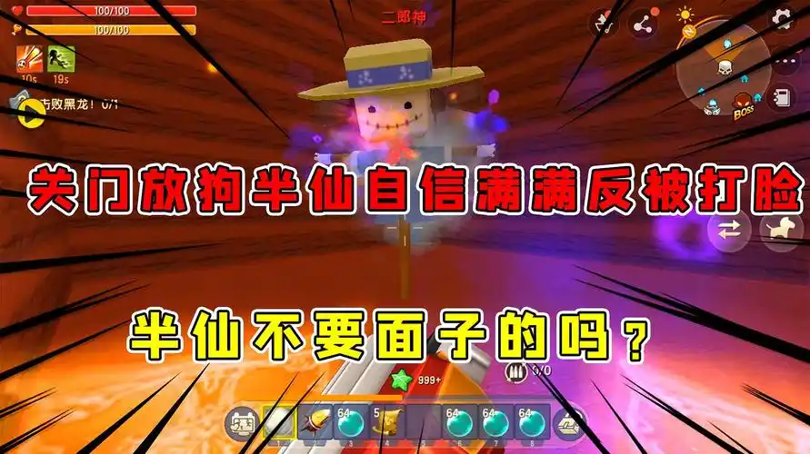 半仙玩迷你世界视频系列