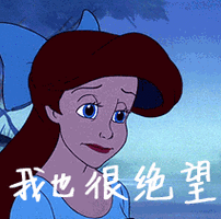 我也很绝望gif动图_动态图_表情包下载_soogif