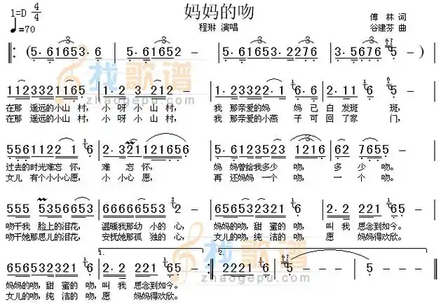 妈妈的吻_妈妈的吻简谱_妈妈的吻吉他谱_钢琴谱-查字典简谱网