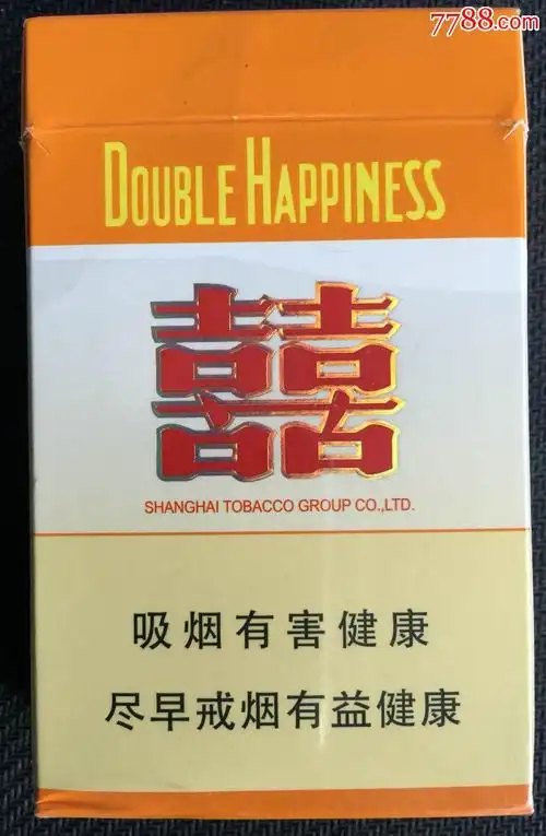 红双喜(精品江山)