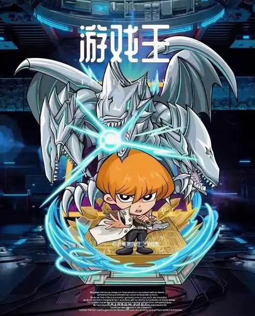 游戏王之海马濑人