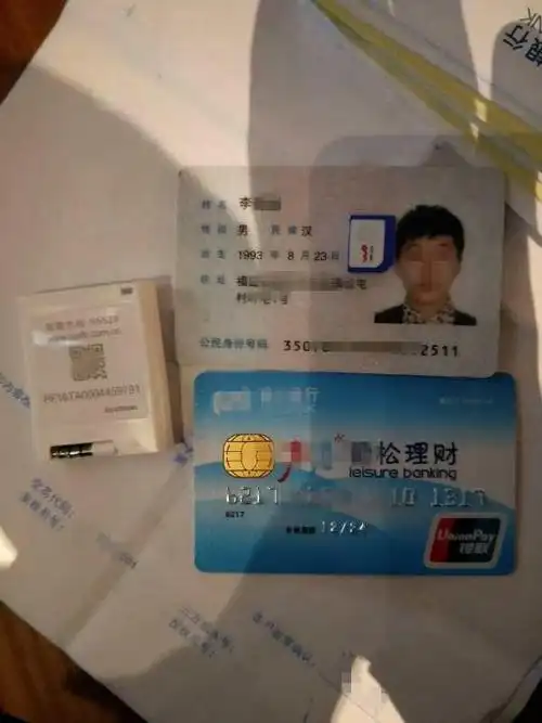 沪警方破获非法买卖身份证案50元收身份证办好银行卡变2000元多用于