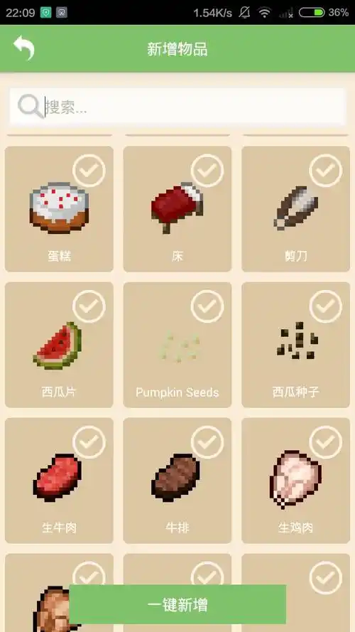 我的世界手机版都有什么物品?