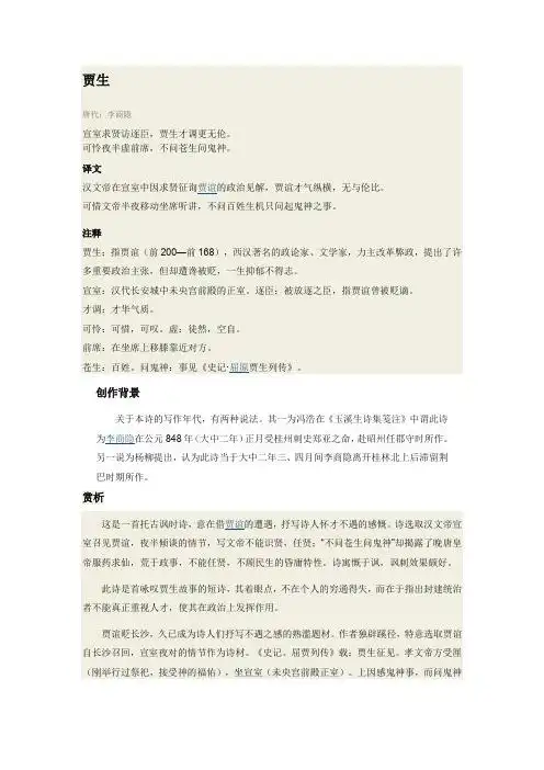 屈原贾生列传翻译 - 百度文库