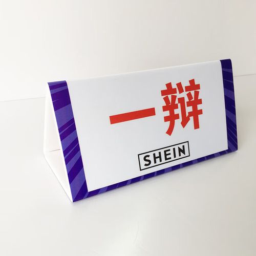 昂沐辩论赛道具奇葩说手卡辩论赛道具知识竞赛正反方发言牌加油团队手