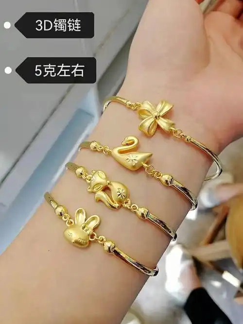 3d硬金黄金足金999手链