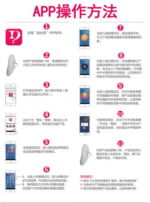 私享芭堤春天-app版套装液态硅胶手机智能强震跳蛋情趣用品遥控