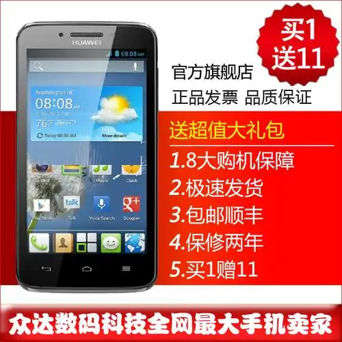 zhongda  da for huawei y511-t00 for huawei mobile phone