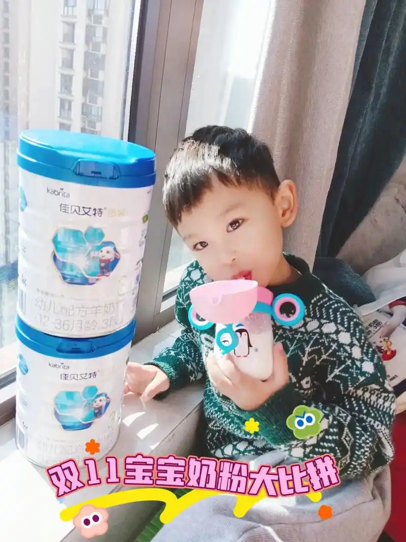 双11宝宝奶粉大比拼