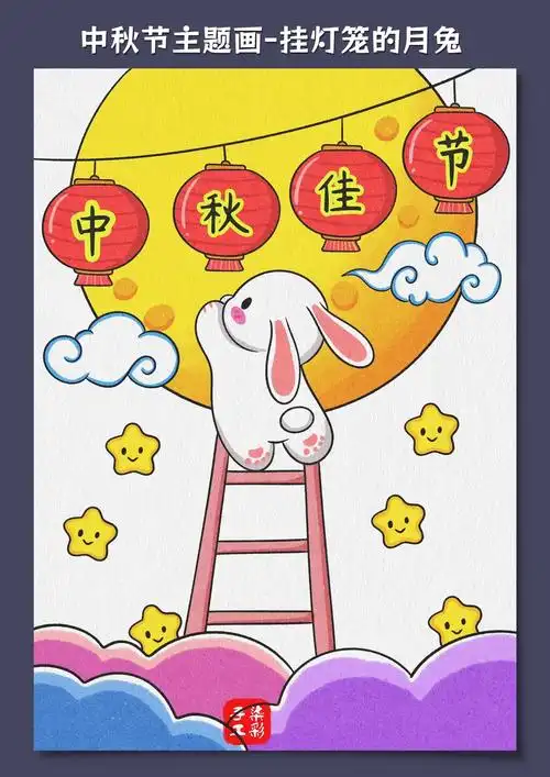 中秋节很快就到了,一起来画一幅简单的 - 抖音