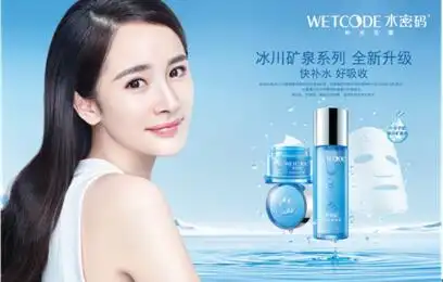 当国内补水护肤领域的领先者遇上国内娱乐圈当红花旦,水密码与杨幂的