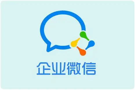 还不会用企业微信吗?超全面使用教程送给你!