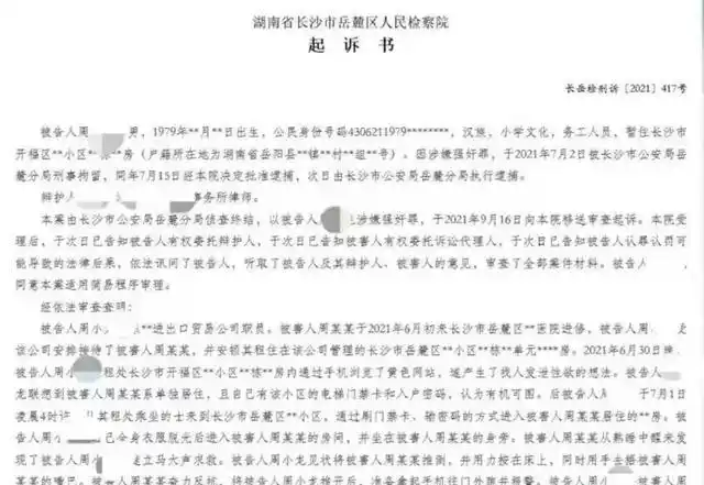 "湖南长沙,发生了这样一件令人毛骨悚然的事儿.