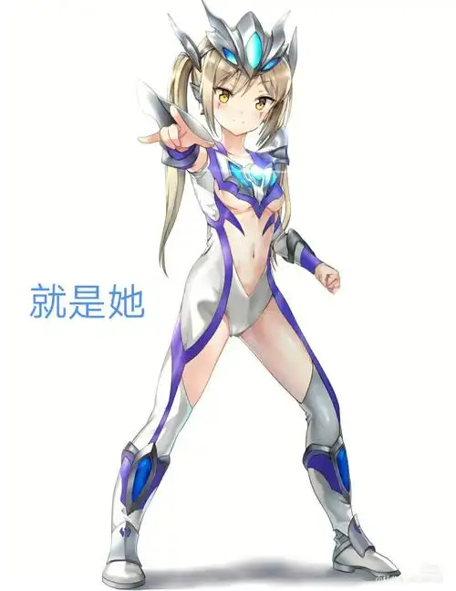 娘化版奥特曼对话