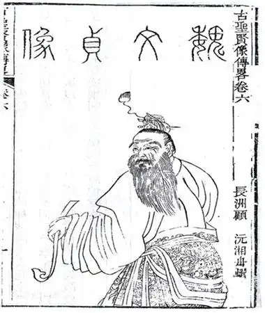 大唐名相魏征与潞州的历史渊源