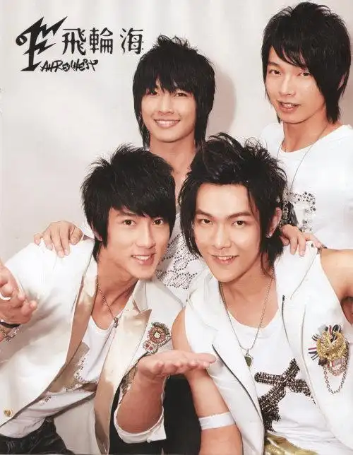 你们是飞迷(飞轮海)还是183迷(183club)?